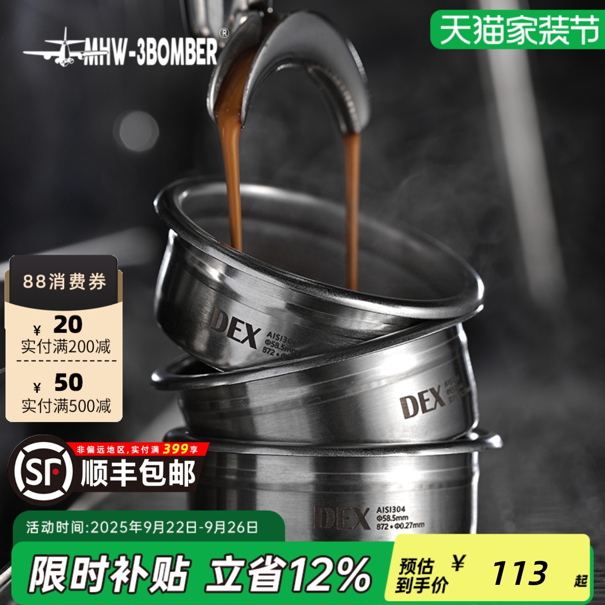 轰炸机DEX精密粉碗咖啡萃取浓郁