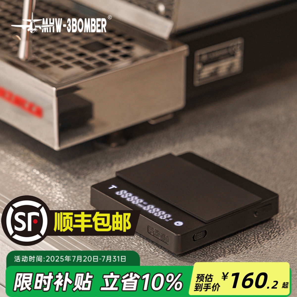 轰炸机小魔方2.0咖啡秤智能萃取