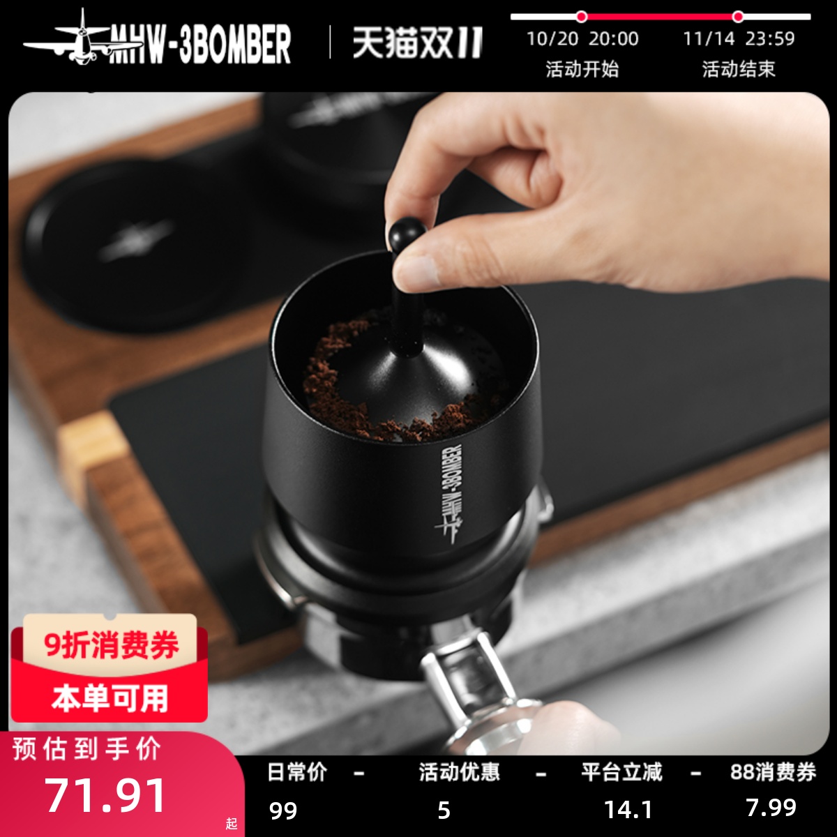 轰炸机咖啡落粉器多功能51-58mm