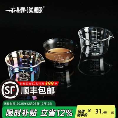 轰炸机浓缩咖啡量杯带刻度120ml