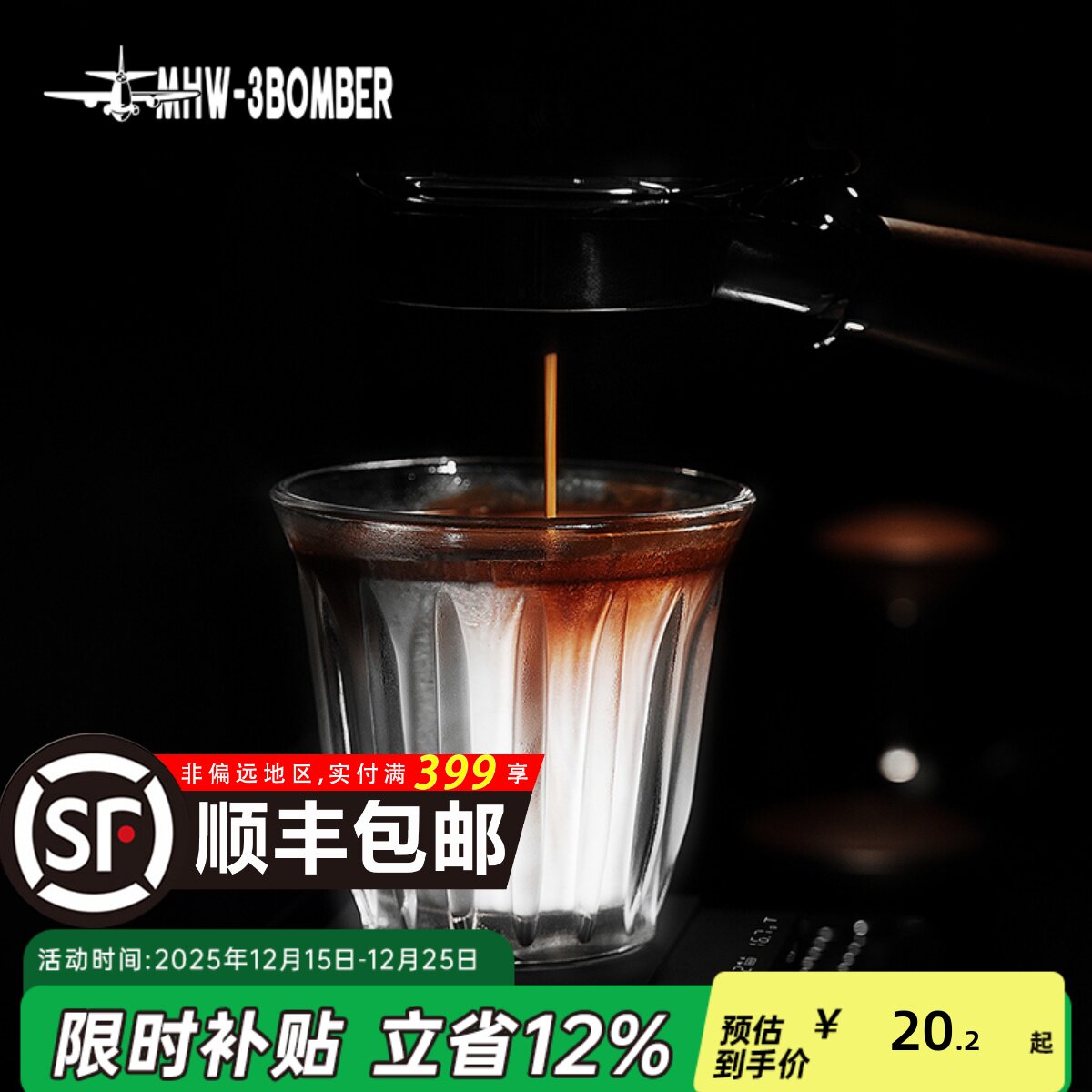 轰炸机Wright系列复古玻璃咖啡杯