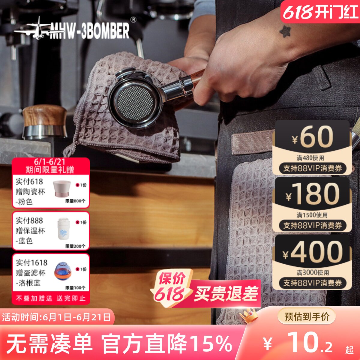 MHW-3BOMBER轰炸机吧台毛巾 咖啡师专用抹布带挂绳小毛巾吸水速干
