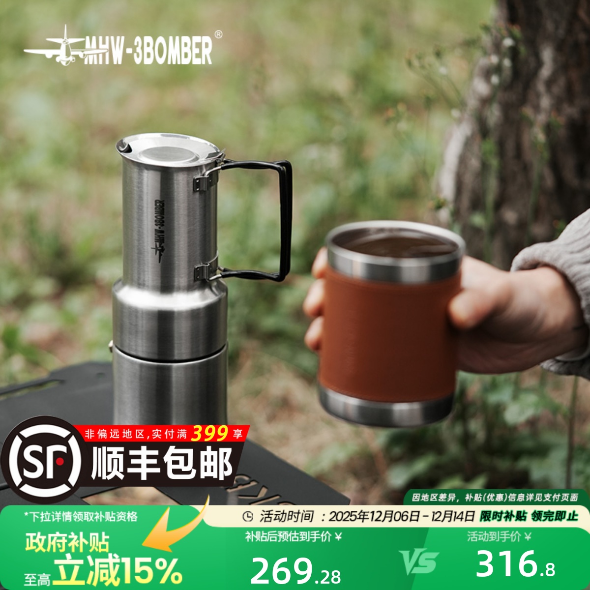 轰炸机MET户外摩卡壶不锈钢