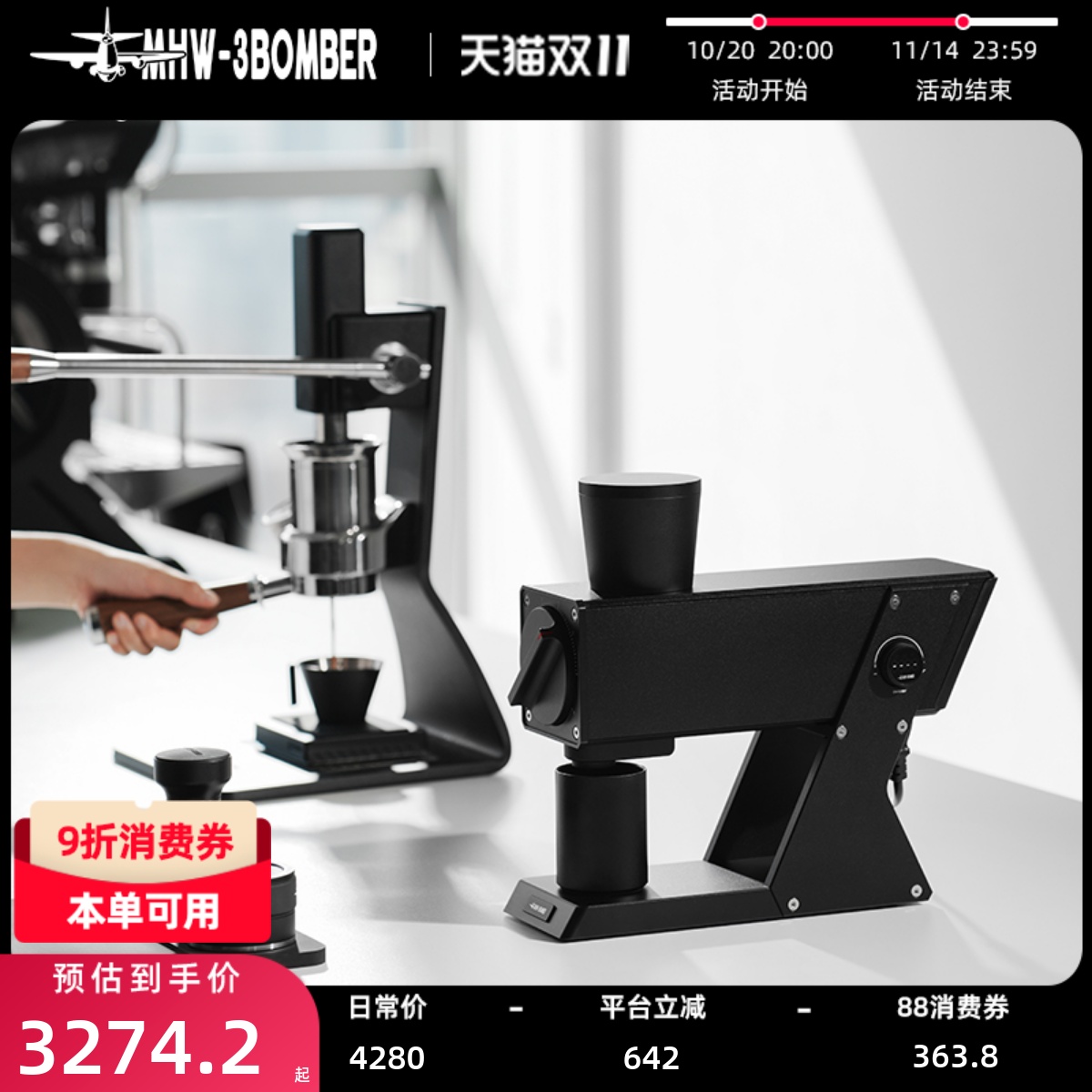 轰炸机航海家F74平刀全域磨豆机