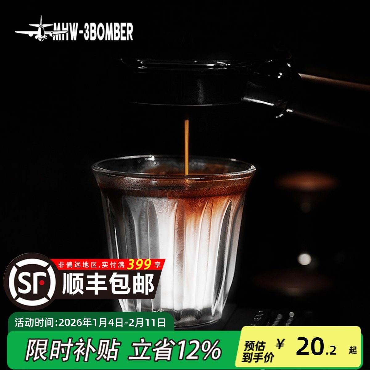 MHW-3BOMBER轰炸机咖啡玻璃杯 澳白杯拿铁杯 简约复古Dirty咖啡杯,餐饮具,咖啡杯,淘宝优惠券,粉丝福利购,淘宝优惠卷