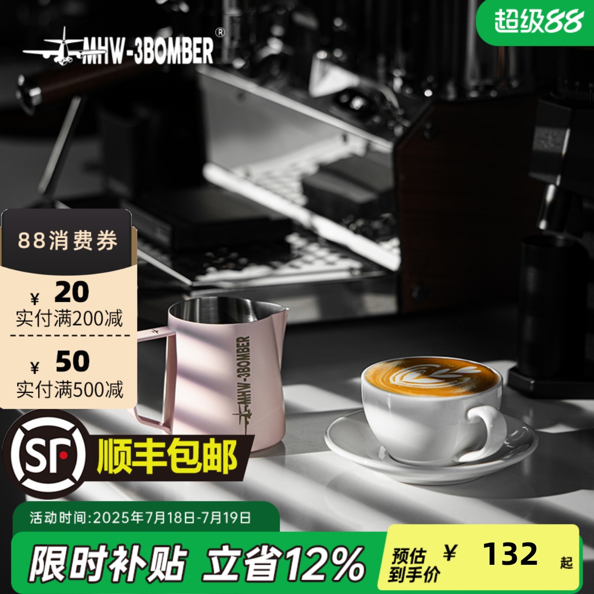 轰炸机咖啡拉花缸旗舰版5.0