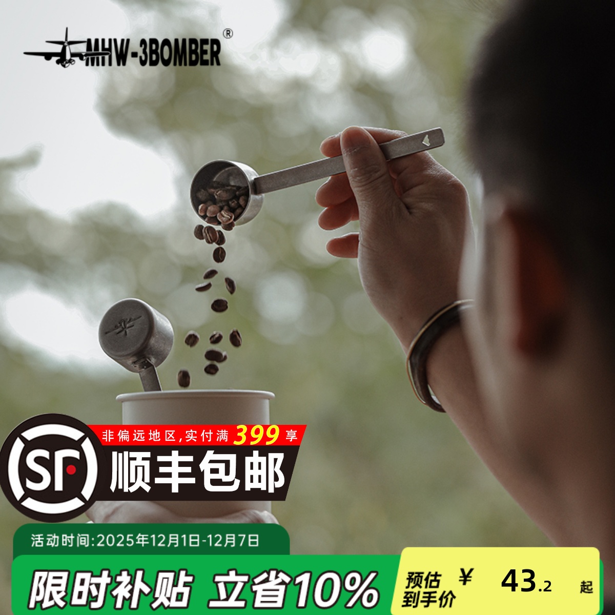 轰炸机咖啡量勺不锈钢长柄定量