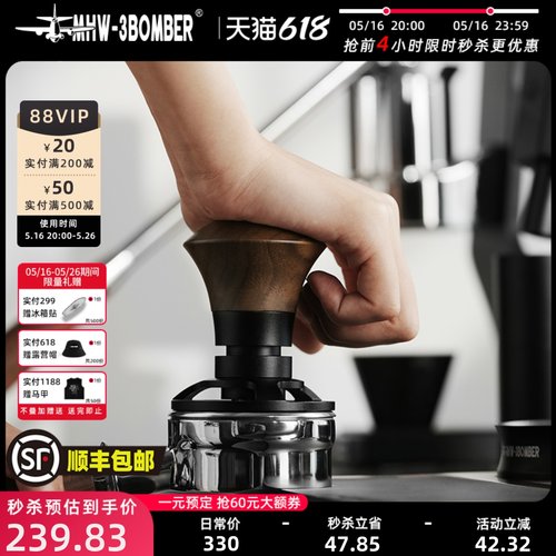 MHW-3BOMBER轰炸机水平恒定咖啡压粉器 Armor2.0 意式咖啡机器具