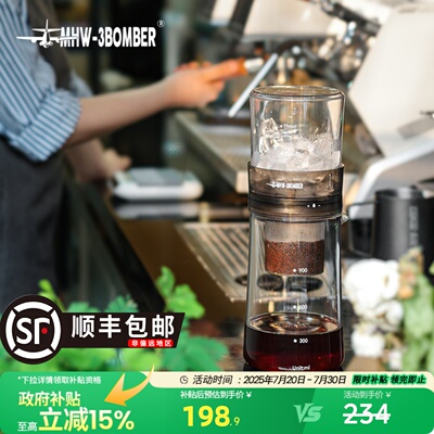 MHW-3BOMBER轰炸机Baro冰滴壶 家用咖啡冷萃壶 滴漏式咖啡壶600ml