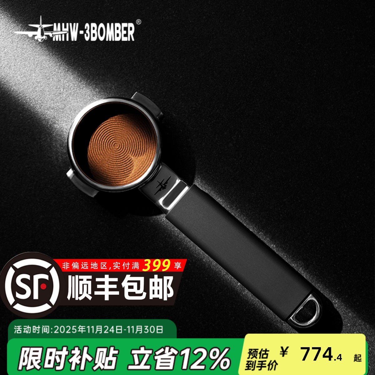 轰炸机驭系列无底手柄一体式金属