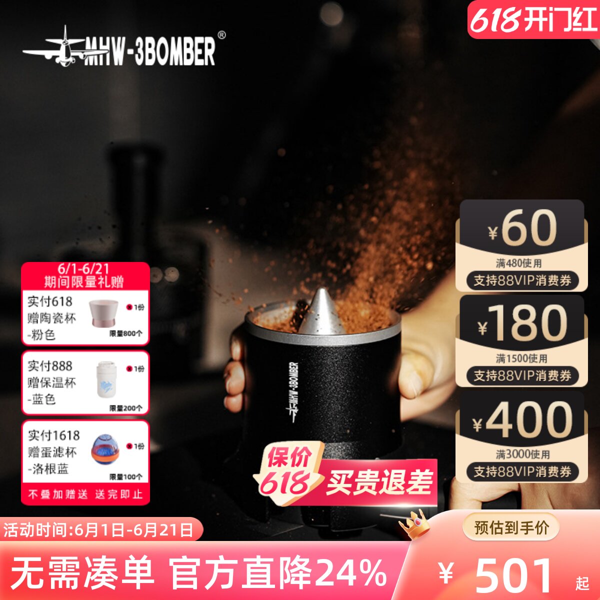 MHW-3BOMBER轰炸机SE PRO接粉杯 磨豆机接粉器手冲意式咖啡落粉器