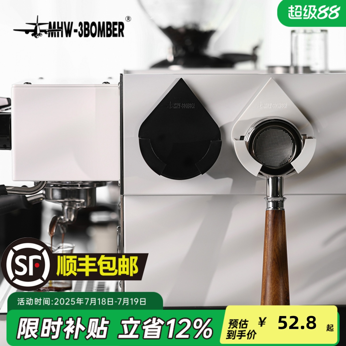 轰炸机咖啡手柄挂架适配51-58mm