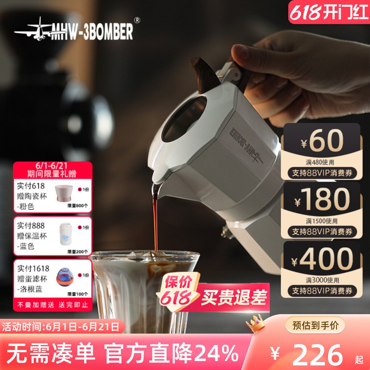 MHW-3BOMBER轰炸机双阀摩卡壶 意式浓缩咖啡壶家用咖啡机咖啡杯