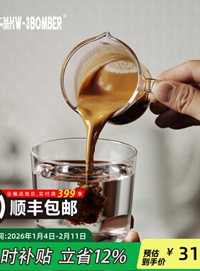MHW-3BOMBER轰炸机意式浓缩杯 带刻度shot咖啡杯玻璃小量杯盎司杯