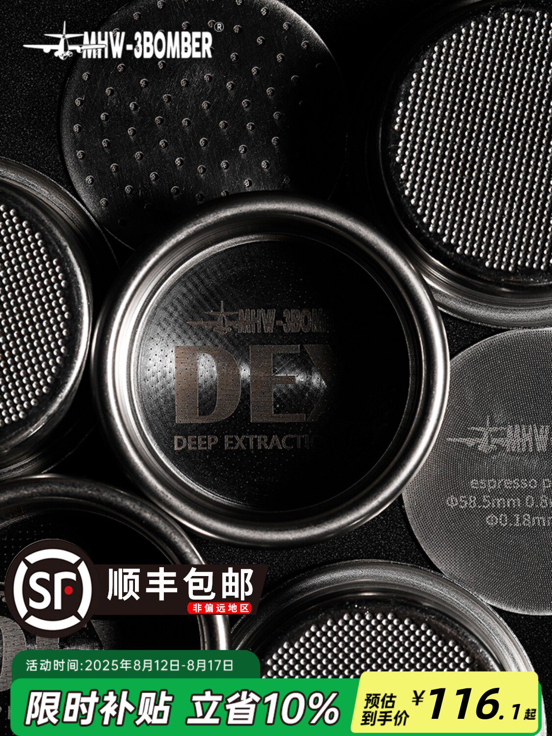 mhh - 3bomber Bomber Dex精密粉碗58mm浓缩咖啡机提取手柄配件18