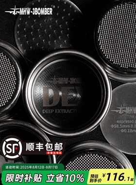 mhh - 3bomber Bomber Dex精密粉碗58mm浓缩咖啡机提取手柄配件18