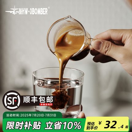 MHW-3BOMBER轰炸机意式浓缩杯 带刻度shot咖啡杯玻璃小量杯盎司杯