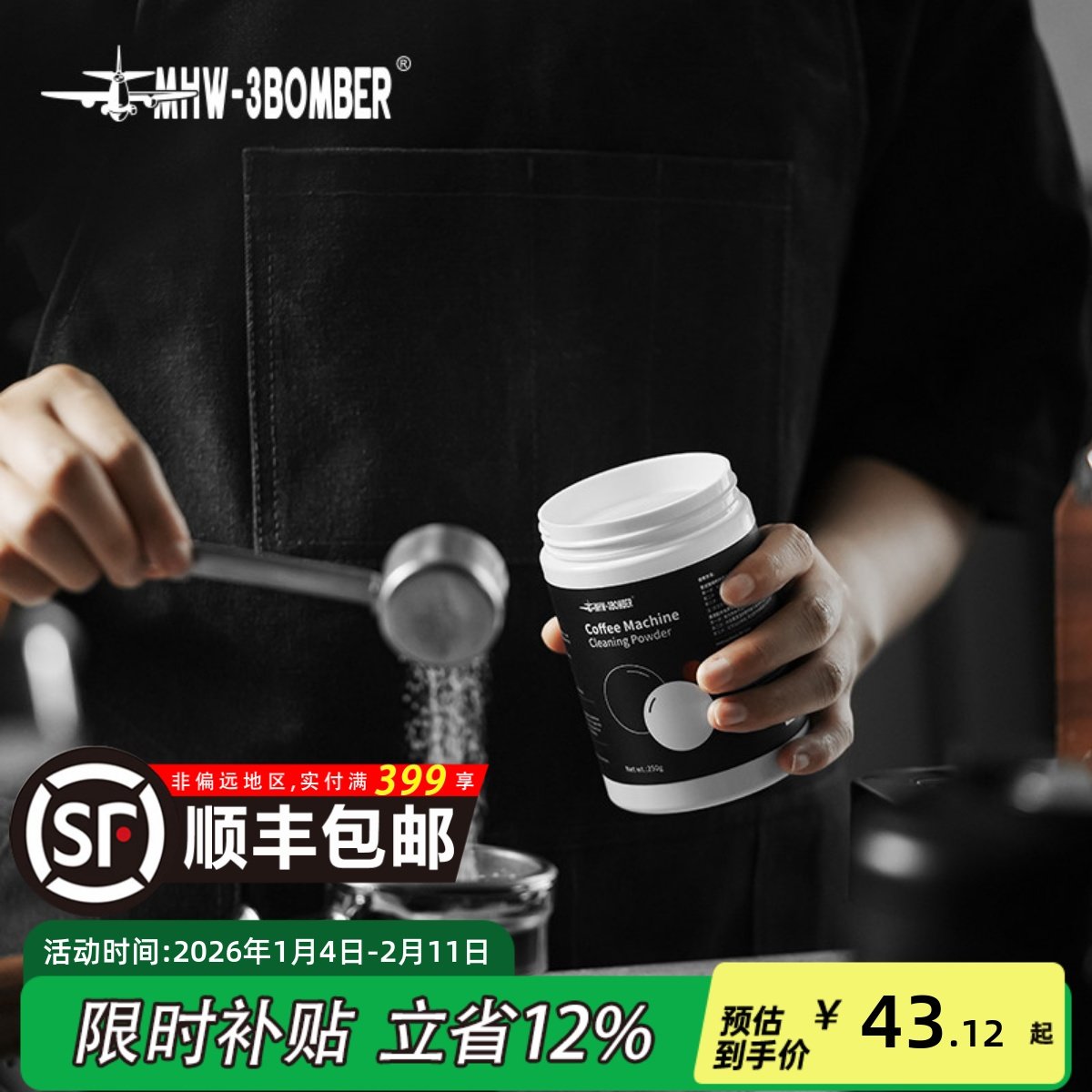 MHW-3BOMBER轰炸机咖啡机清洁粉 清洗药粉 除水垢粉 冲煮头清洁剂,餐饮具,配套器具,淘宝优惠券,粉丝福利购,淘宝优惠卷