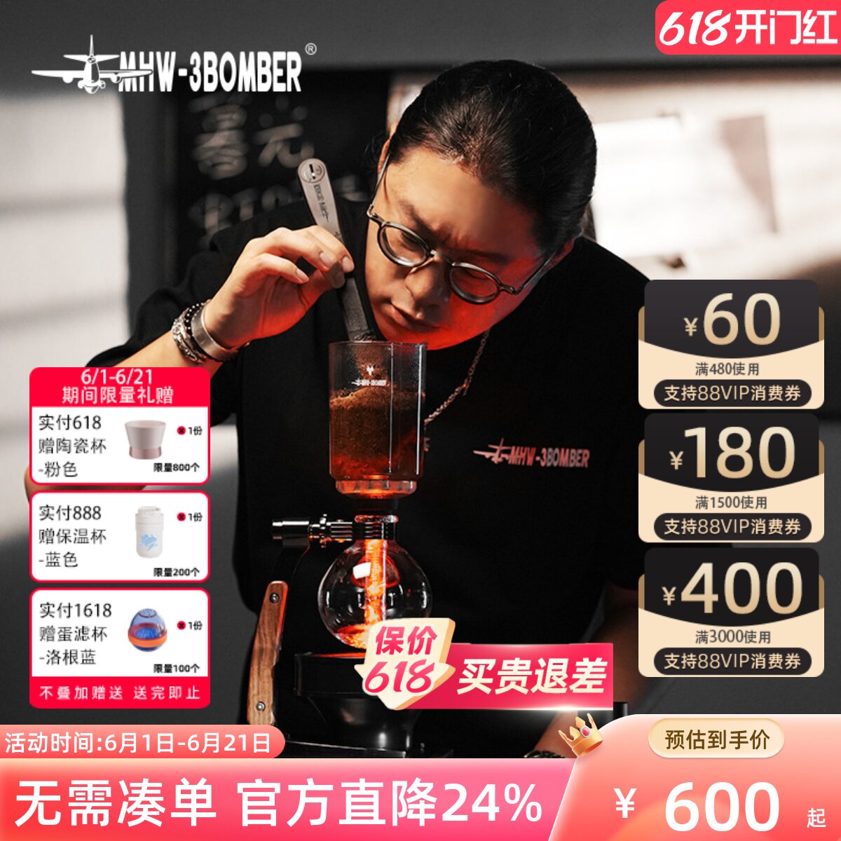 MHW-3BOMBER轰炸机暮光虹吸壶虹吸式咖啡壶光波炉 家用手工煮蒸馏