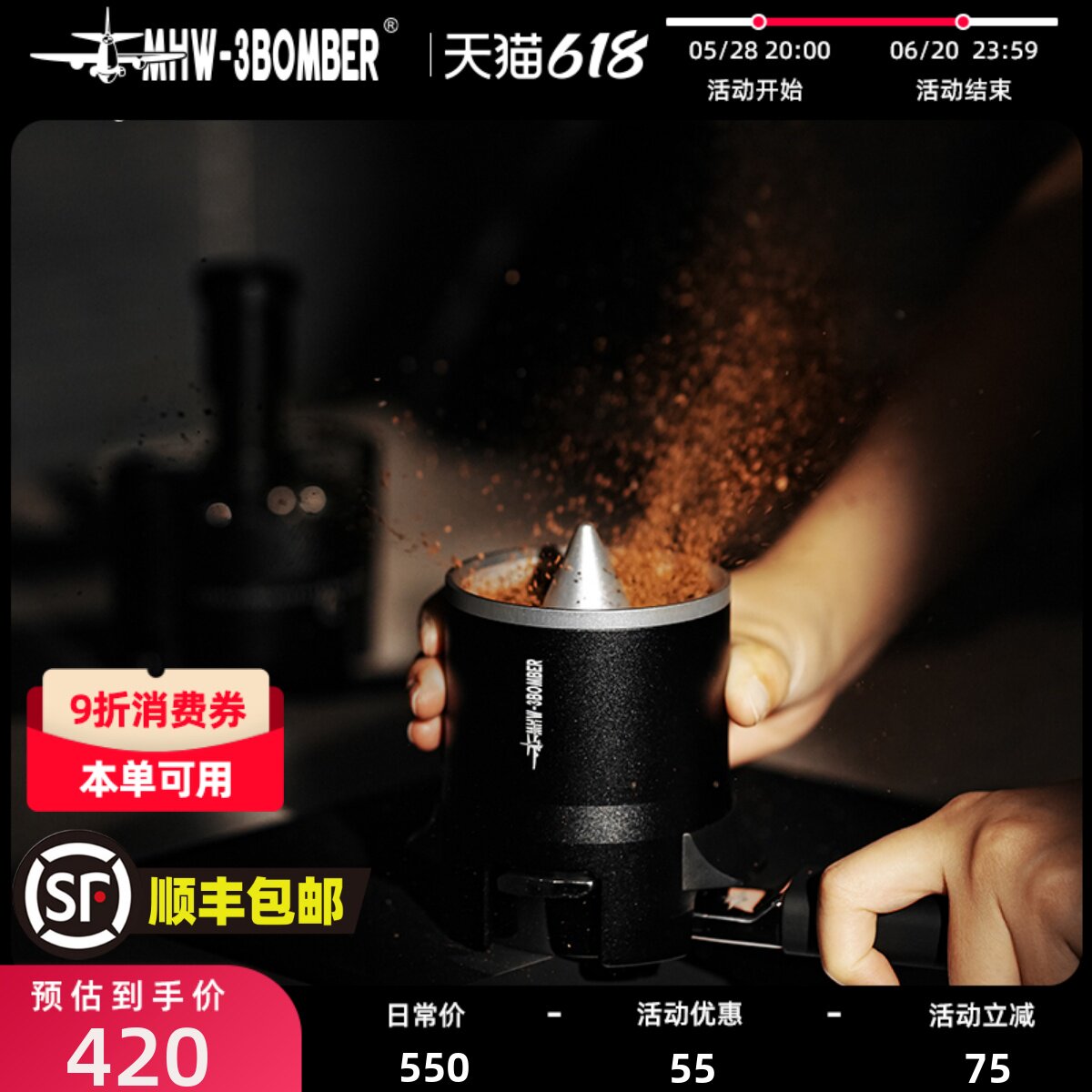 MHW-3BOMBER轰炸机SE PRO接粉杯 磨豆机接粉器手冲意式咖啡落粉器