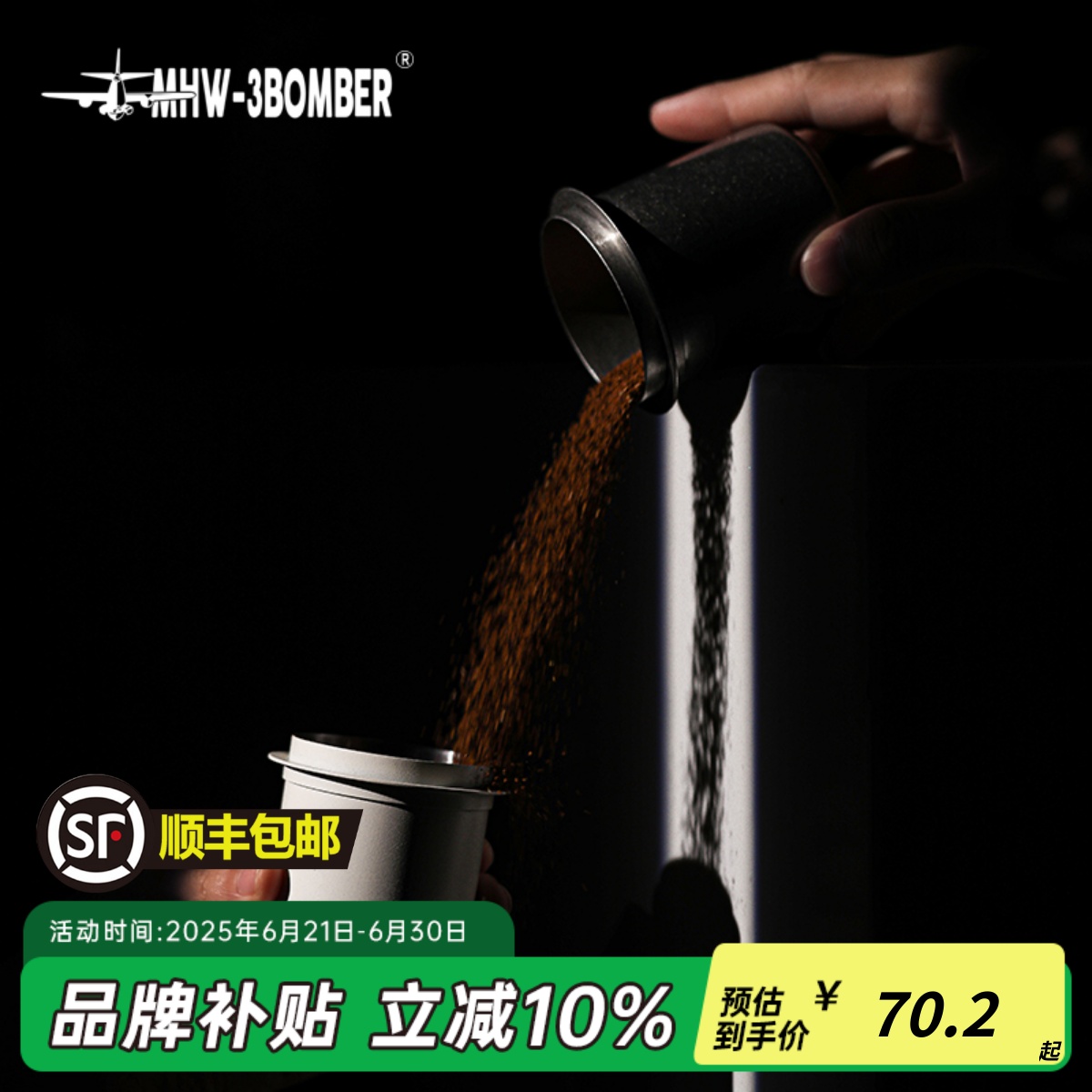 轰炸机咖啡接粉杯倒扣式58mm通用