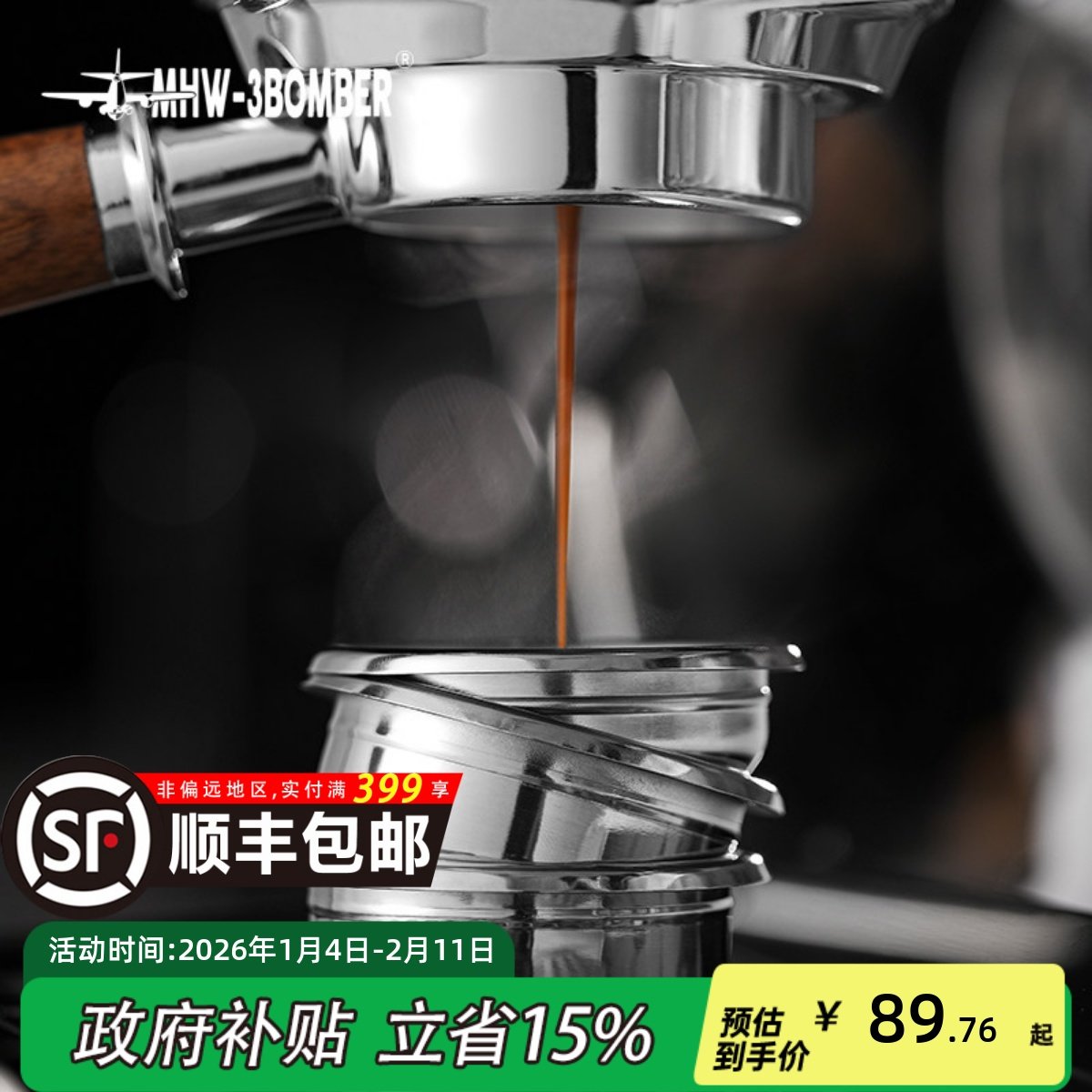 MHW-3BOMBER轰炸机BEP蝴蝶粉碗 双层精密粉碗51/58mm意式咖啡手柄