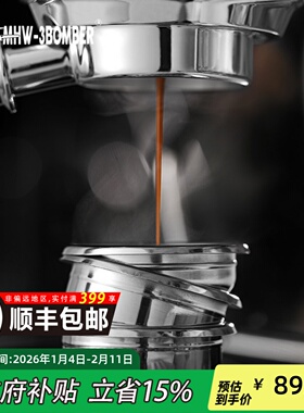 MHW-3BOMBER轰炸机BEP蝴蝶粉碗 双层精密粉碗51/58mm意式咖啡手柄