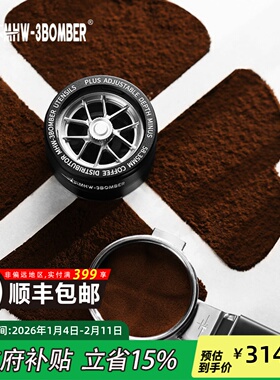 MHW-3BOMBER轰炸机驭系列无级式调节咖啡布粉器 意式粉锤58mm通用
