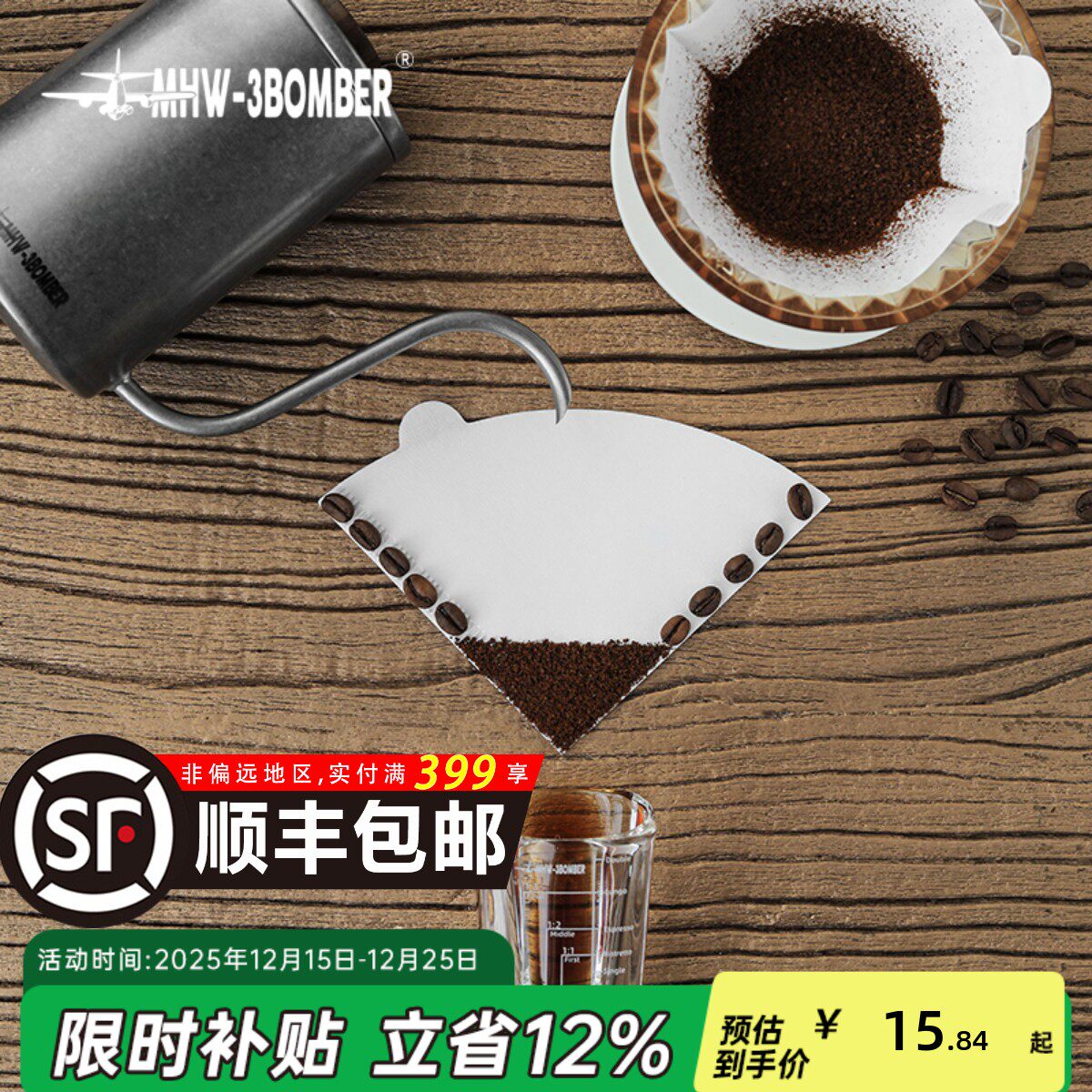 轰炸机咖啡滤纸V60手冲滴漏式