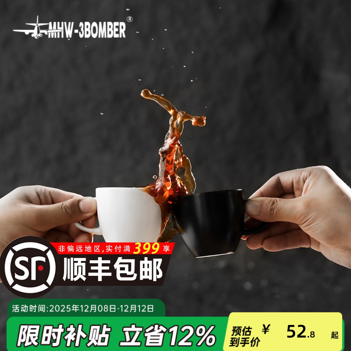 轰炸机意式浓缩咖啡杯手冲品鉴杯