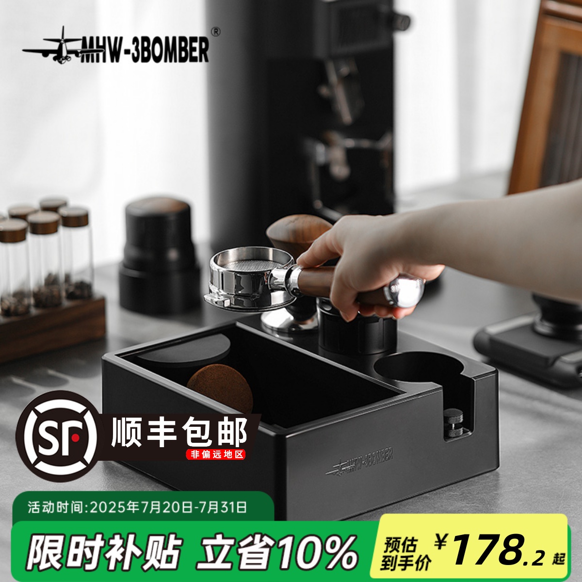 MHW-3BOMBER轰炸机咖啡压粉底座 咖啡敲渣桶 多功能意式器具收纳
