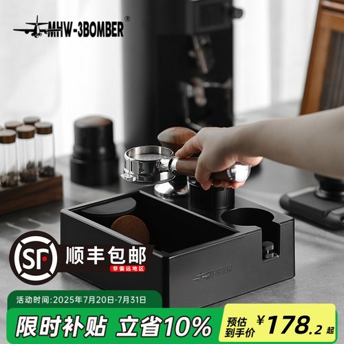 MHW-3BOMBER轰炸机咖啡压粉底座 咖啡敲渣桶 多功能意式器具收纳