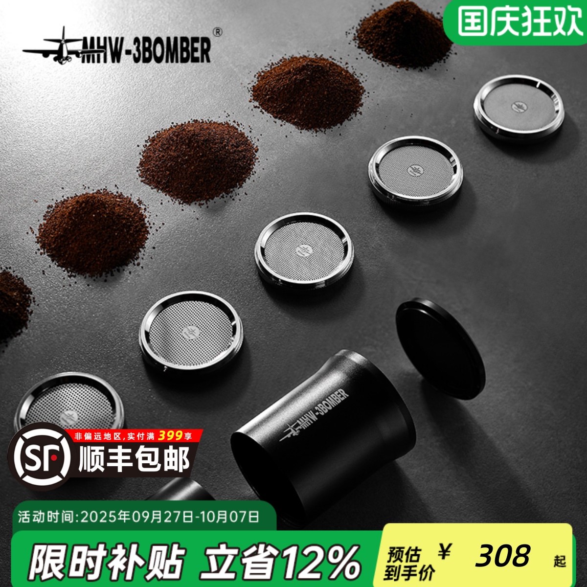 轰炸机咖啡筛粉器五款筛网可替换