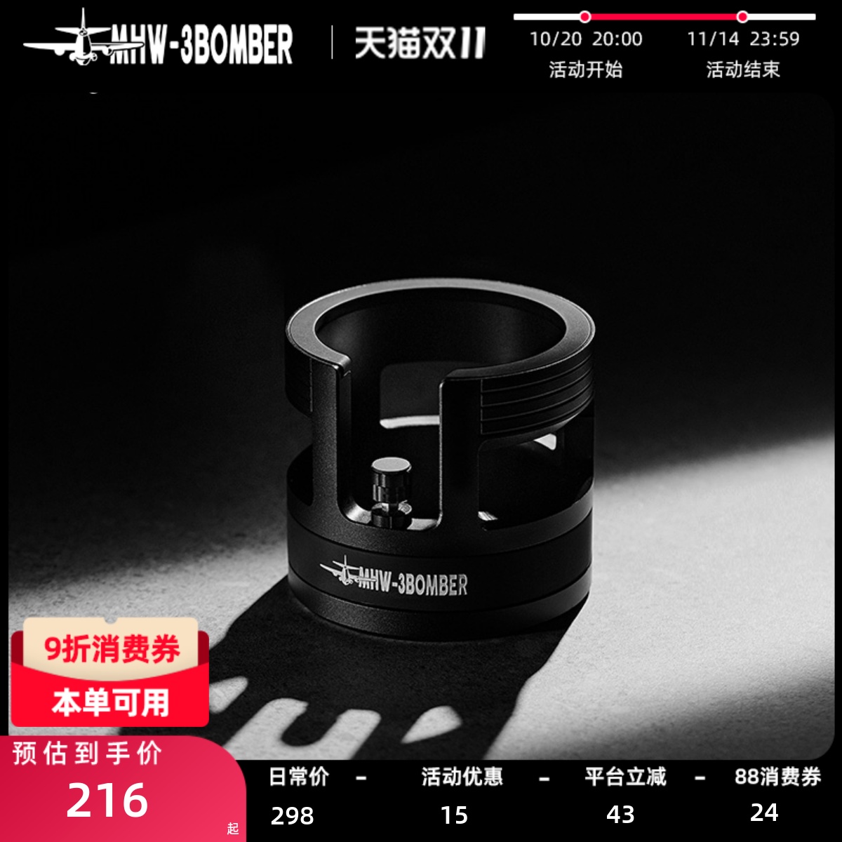 轰炸机填压底座咖啡压粉放置平台