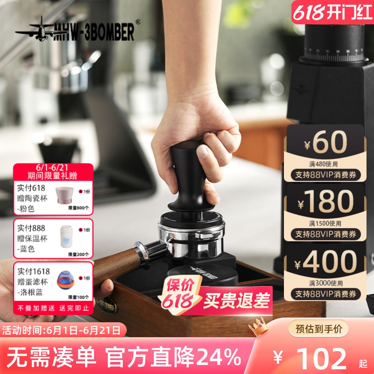 MHW-3BOMBER轰炸机布粉器 51/53/58mm压粉锤 意式咖啡压粉器套装