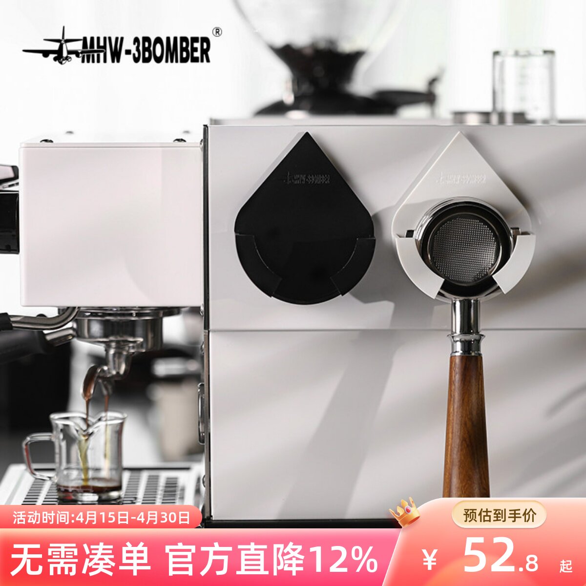 MHW-3BOMBER轰炸机意式咖啡机手柄挂架收纳支架51/53/54/58MM通用