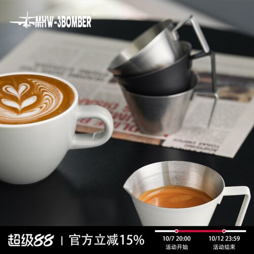 轰炸机咖啡萃取杯浓缩咖啡刻度杯