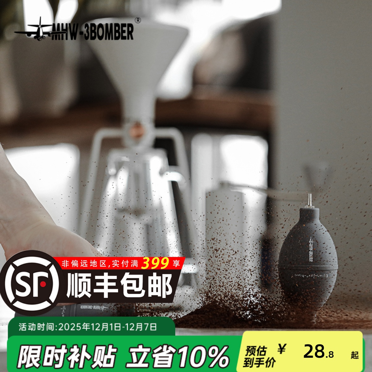 轰炸机磨豆机清洁气吹除尘皮吹