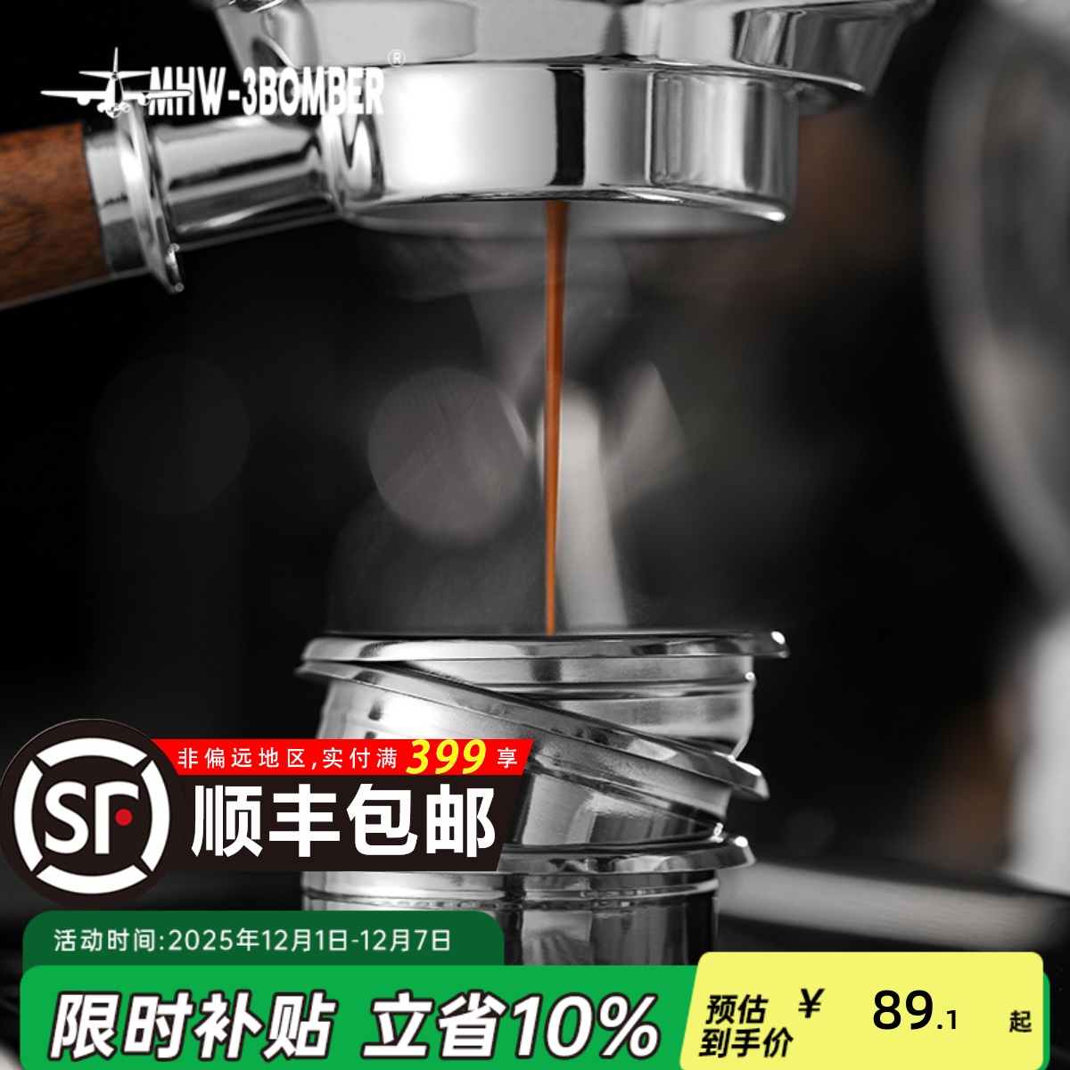 轰炸机BEP蝴蝶粉碗双层精密萃取