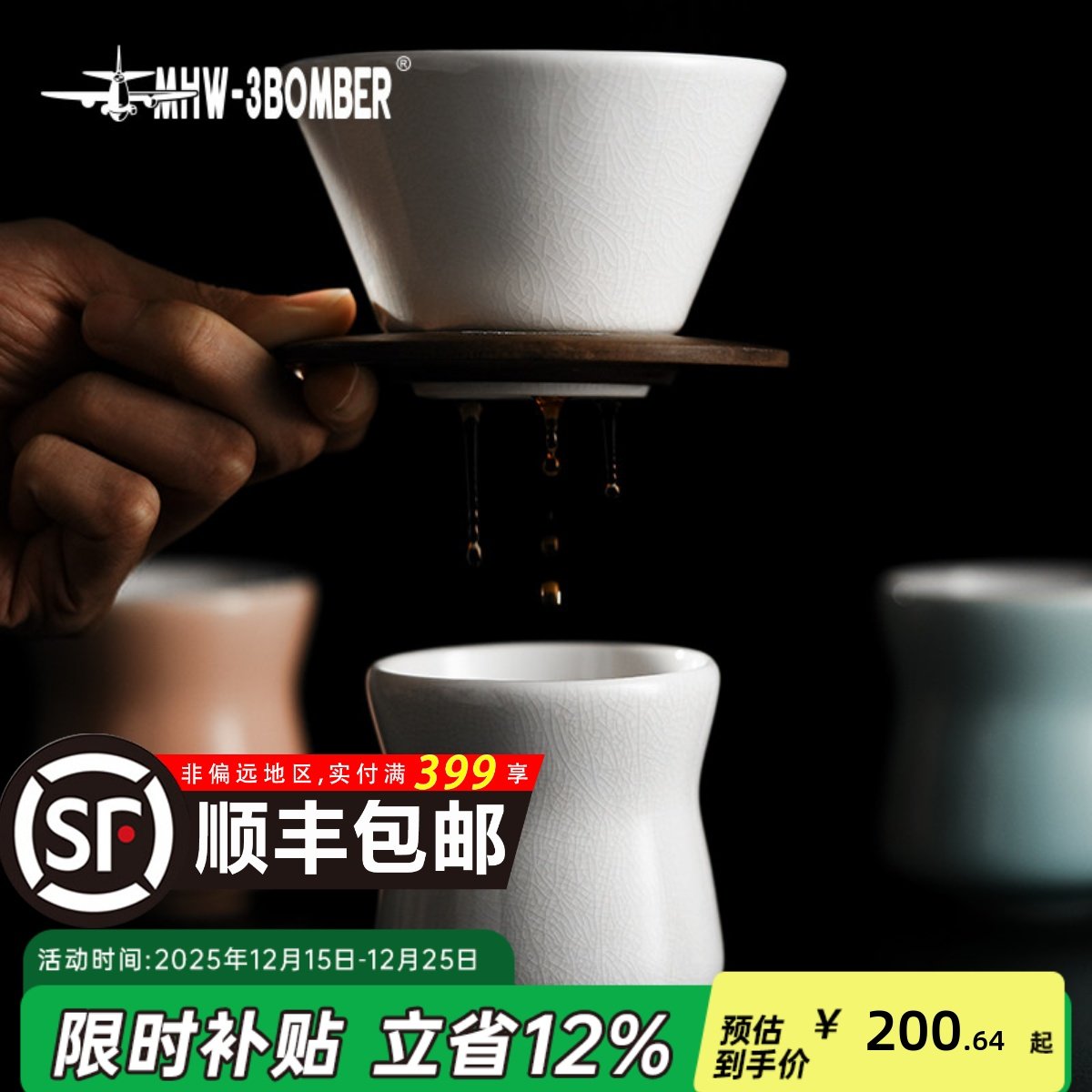 轰炸机流星滤杯陶瓷滤杯