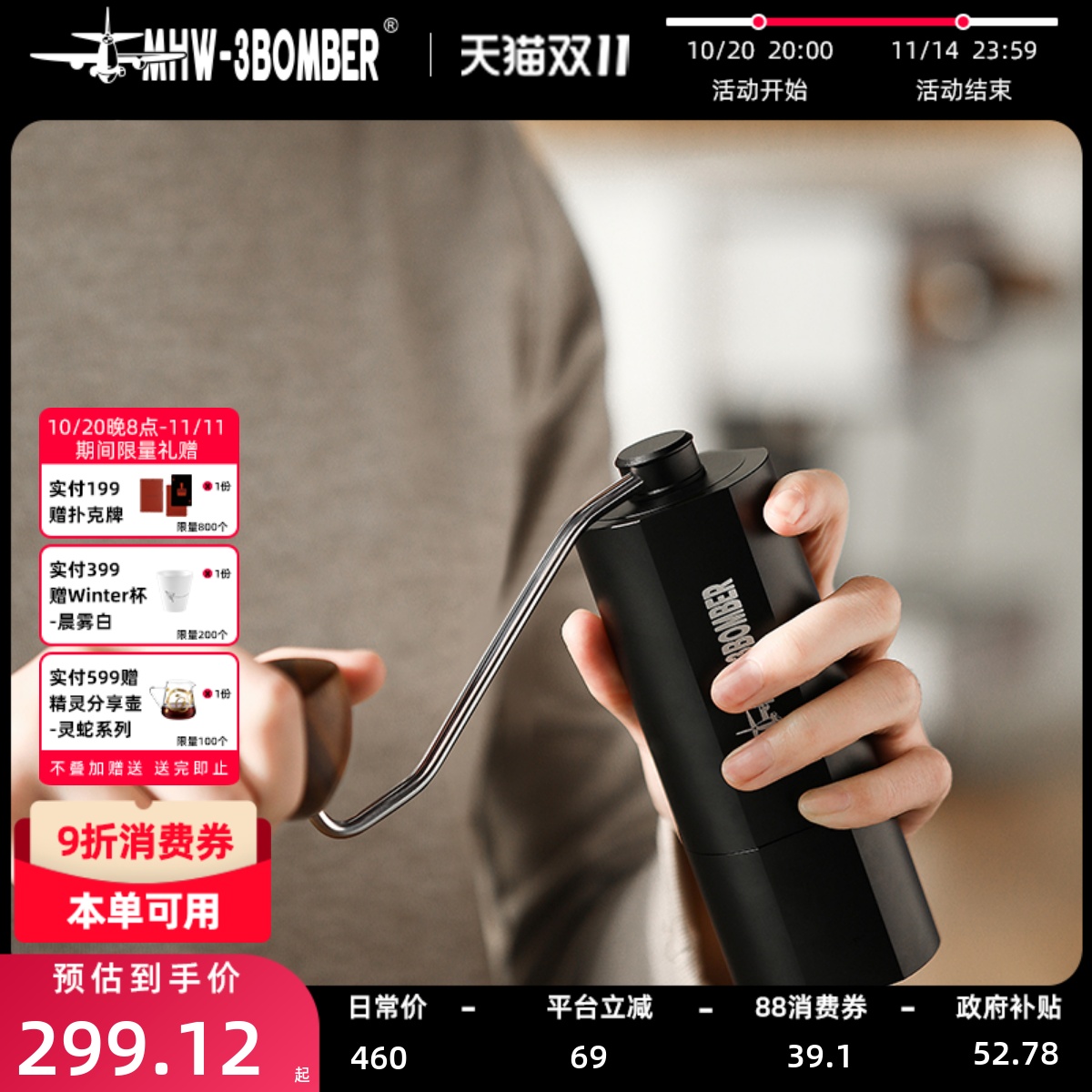 轰炸机蝰蛇V3手摇磨豆机冠军推荐