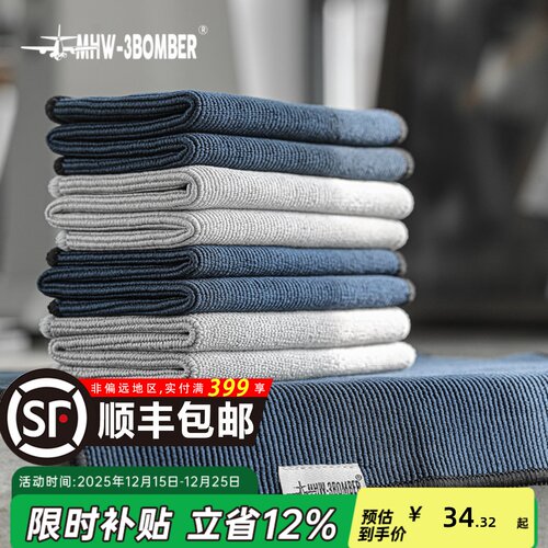 轰炸机咖啡吧台毛巾不易掉毛