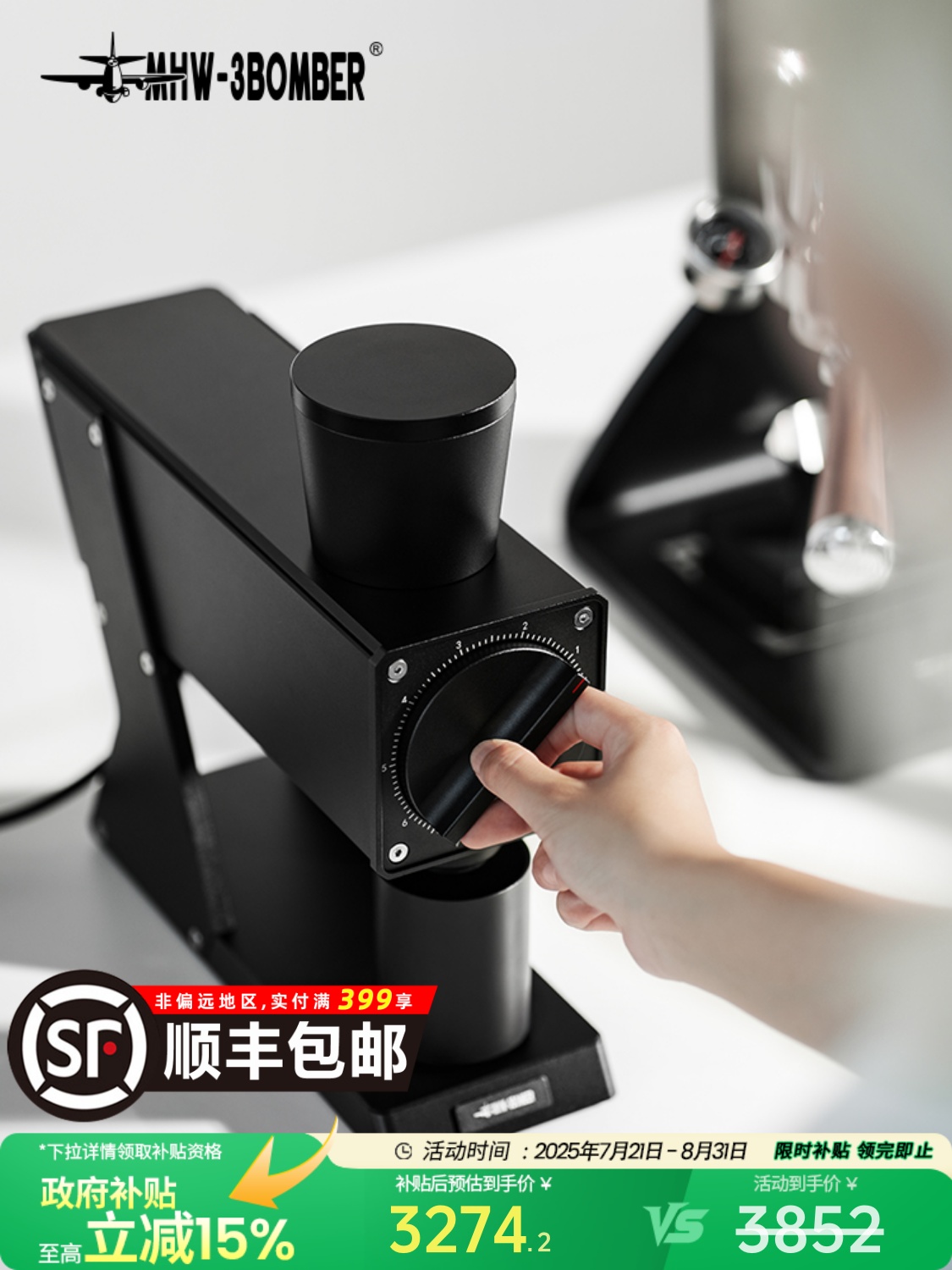 mhw3轰炸机轰炸机导航员F74电动咖啡豆研磨机手工煮意大利咖啡豆