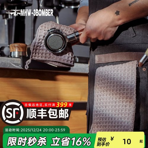 轰炸机咖啡吧台毛巾吸水速干