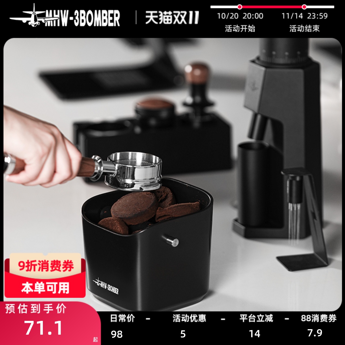 轰炸机小方咖啡渣桶容量小巧