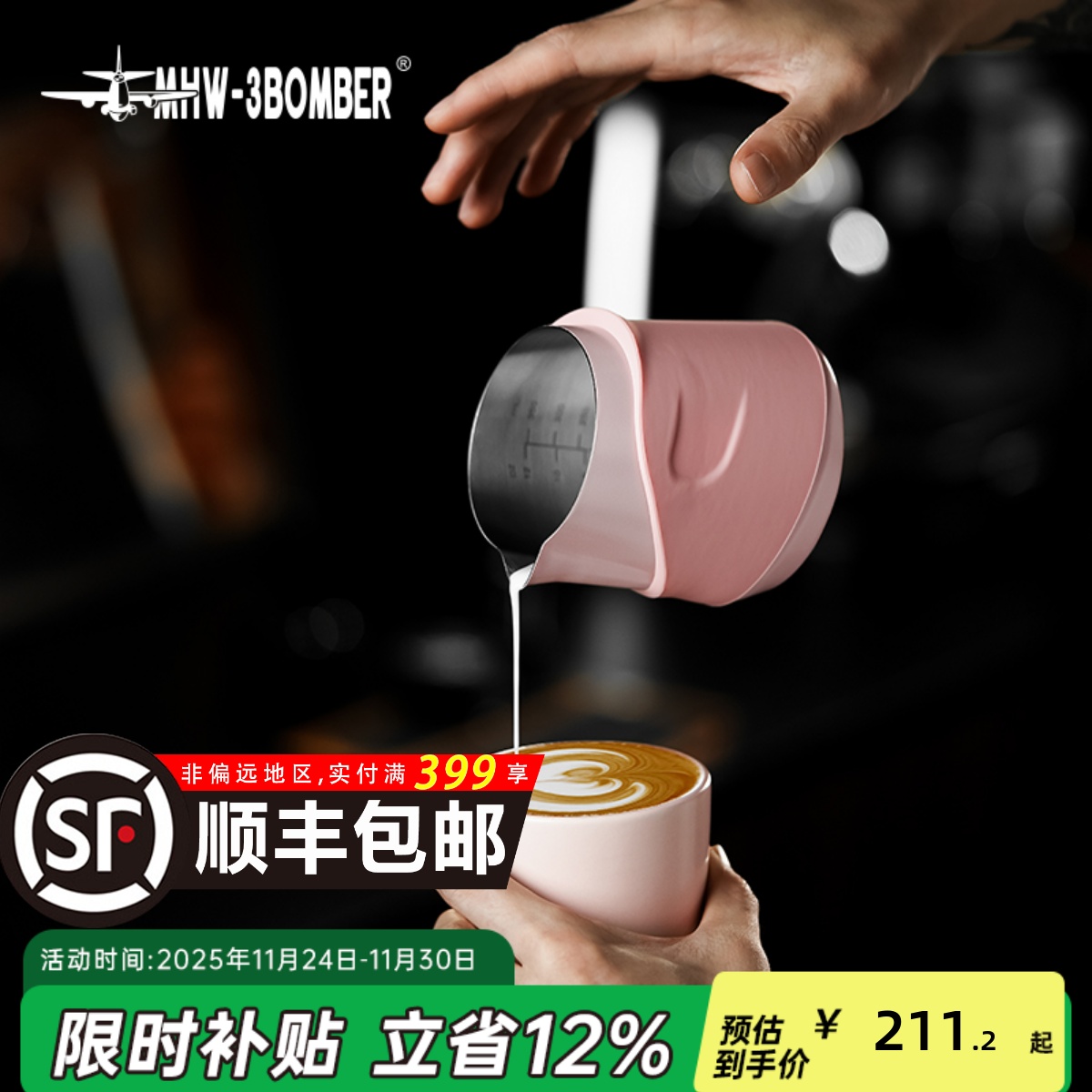 轰炸机GT无柄拉花缸带刻度