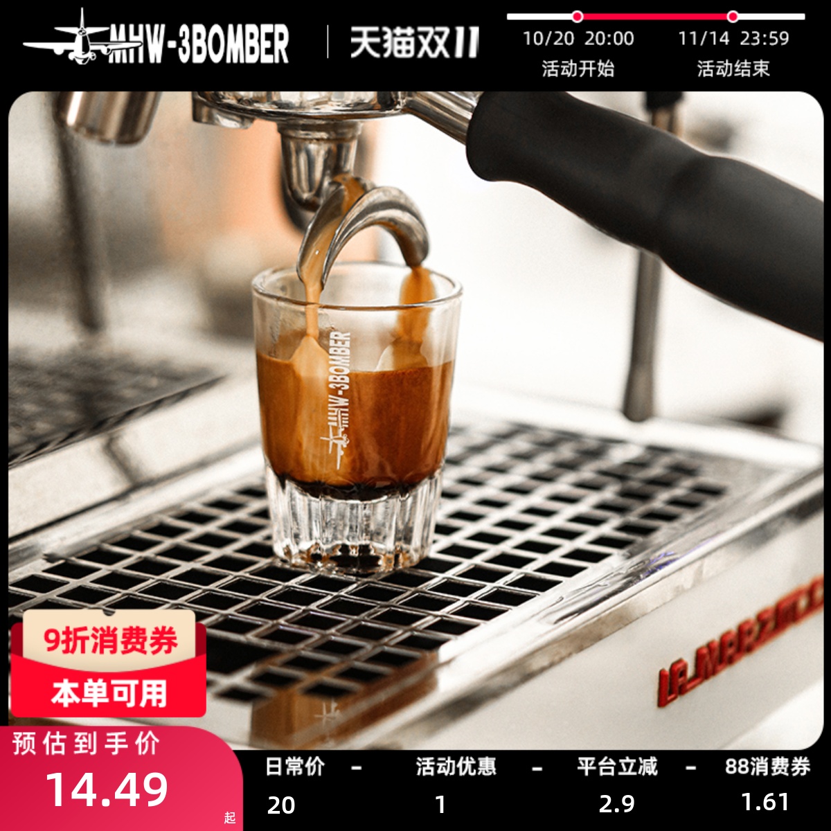 轰炸机咖啡浓缩盎司杯带刻度50ml