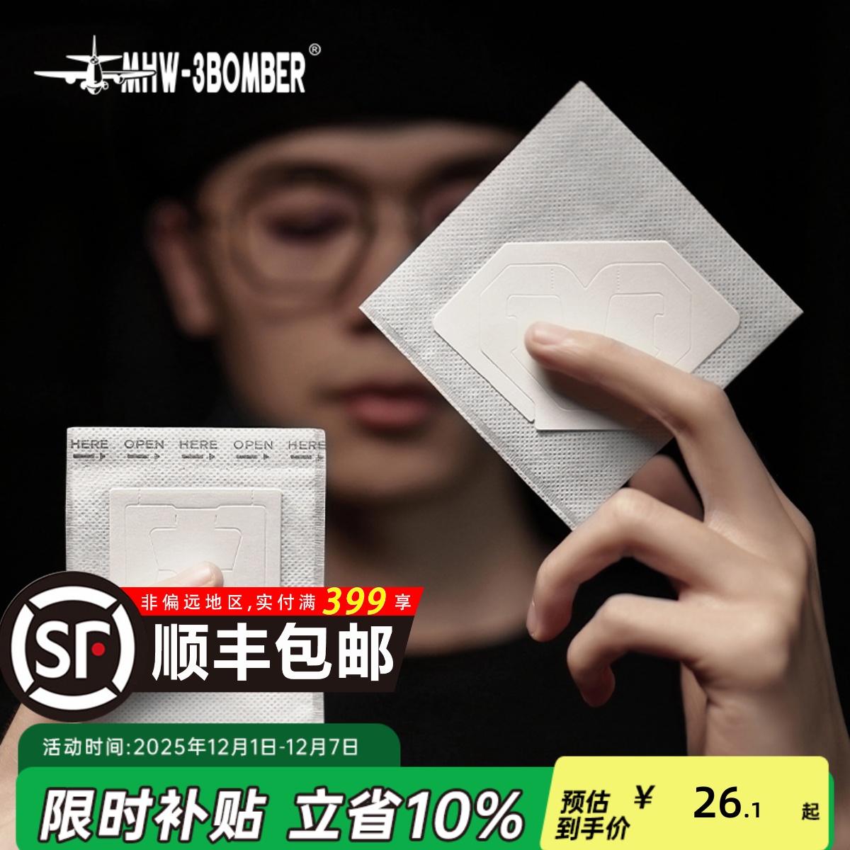 轰炸机挂耳咖啡滤纸一次性滤袋