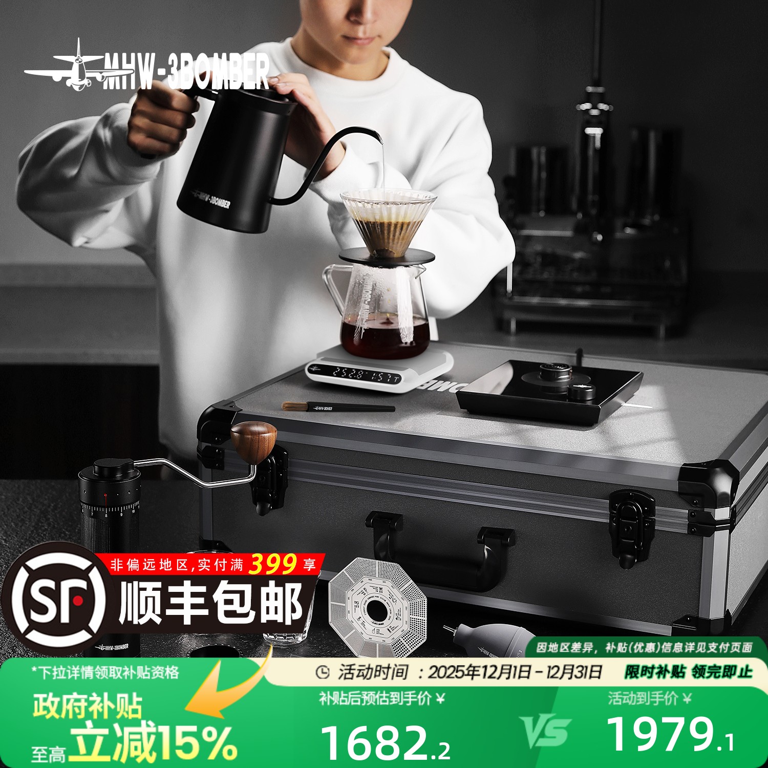 轰炸机手冲咖啡套装一箱俱全