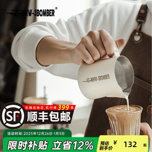 MHW 打奶缸打奶泡杯拉花咖啡杯 3BOMBER轰炸机专业咖啡拉花缸尖嘴